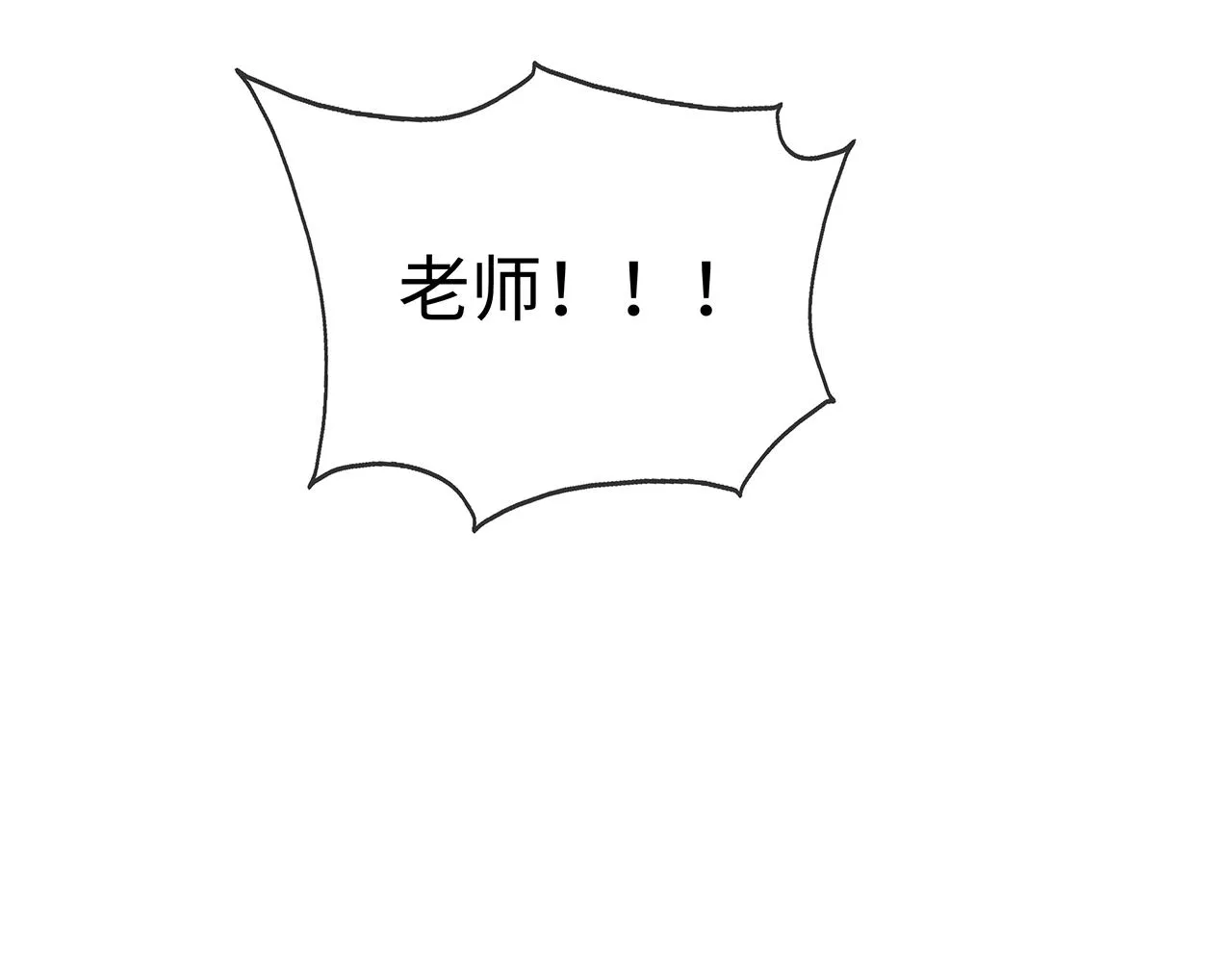 第15话 把我吃掉 第78页