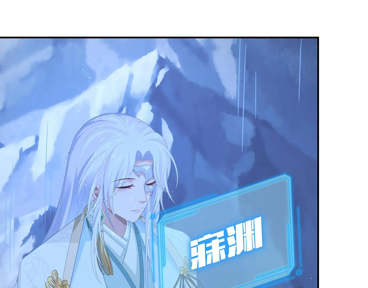第15话 把我吃掉 第83页