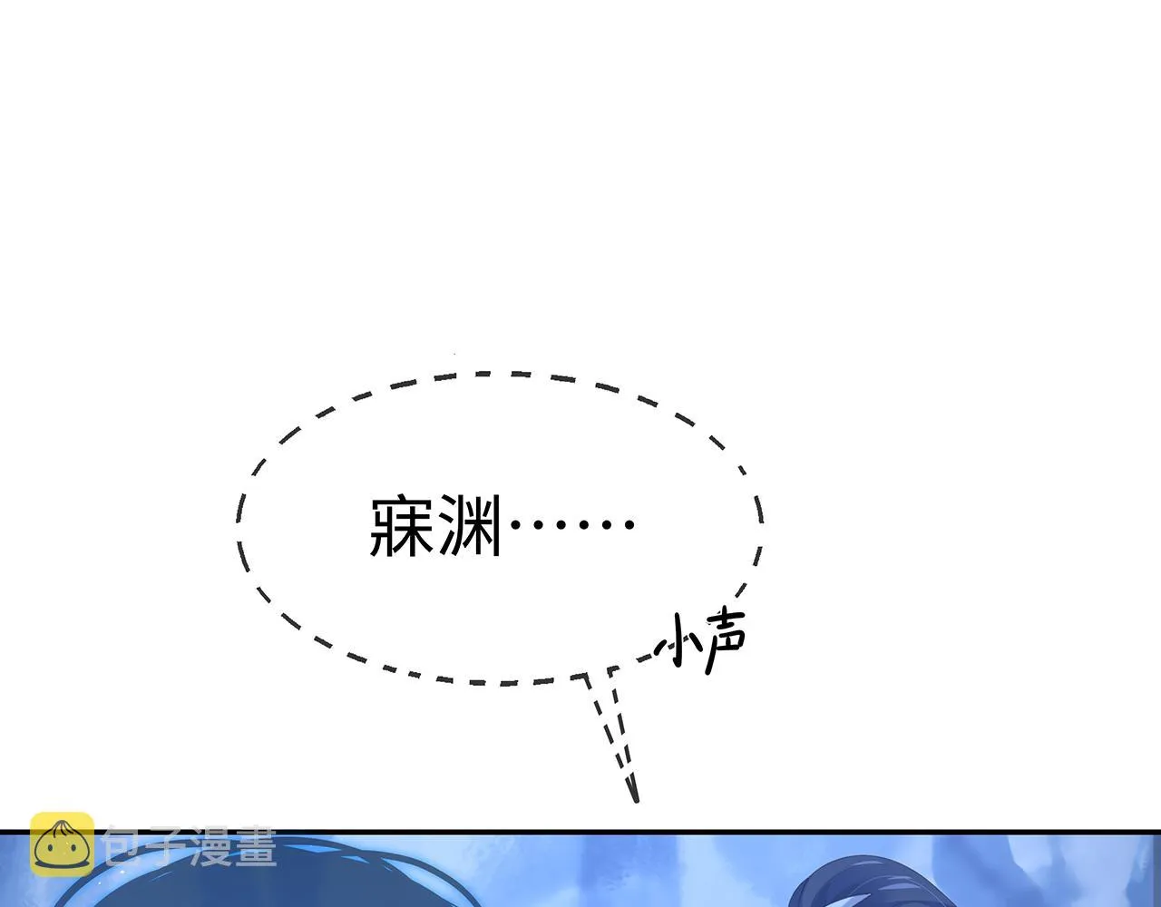 第15话 把我吃掉 第85页