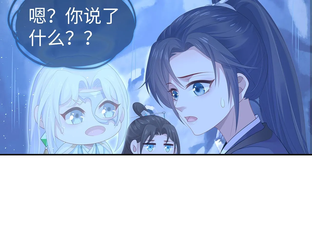第15话 把我吃掉 第86页