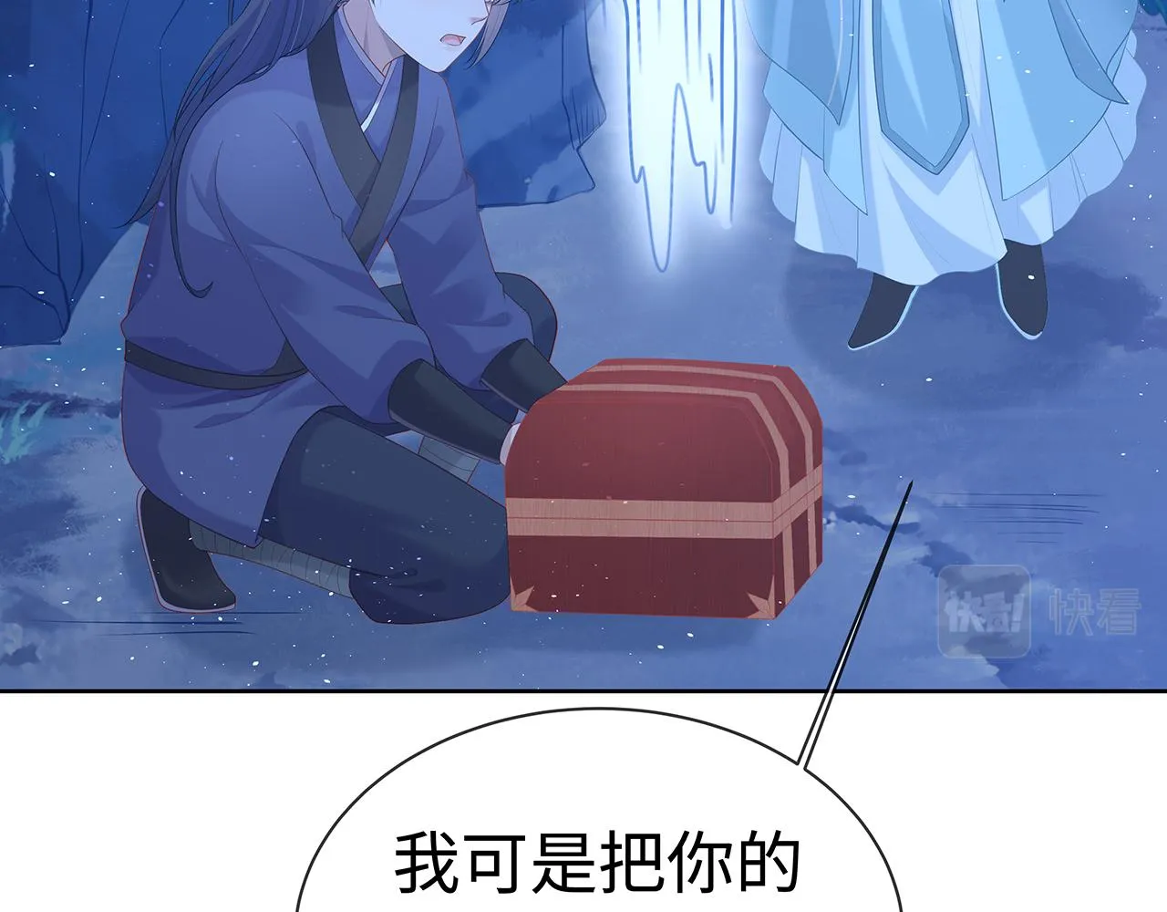 第15话 把我吃掉 第107页
