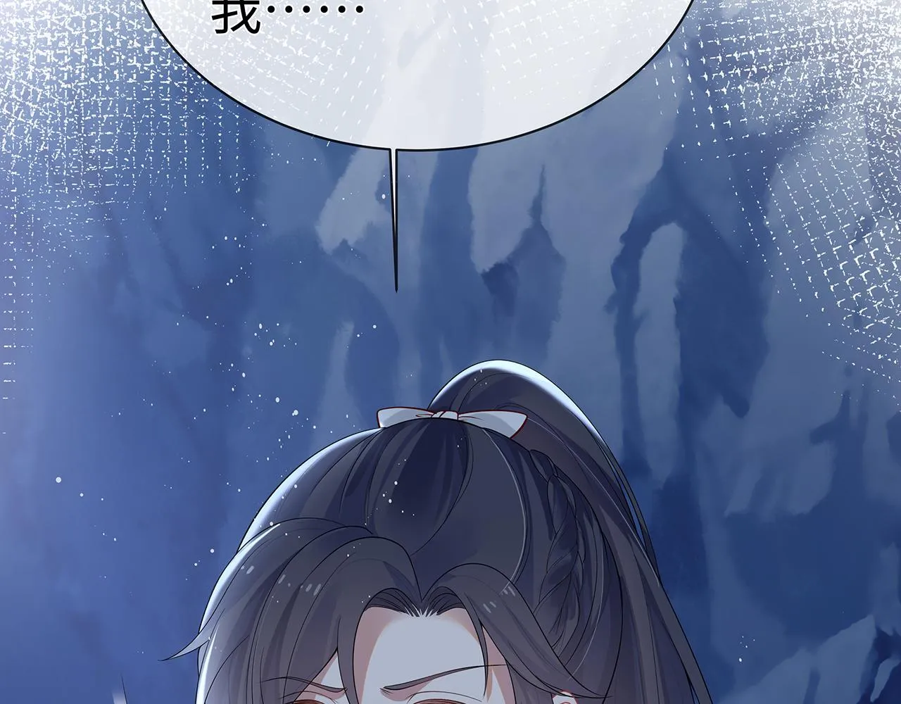 第15话 把我吃掉 第114页