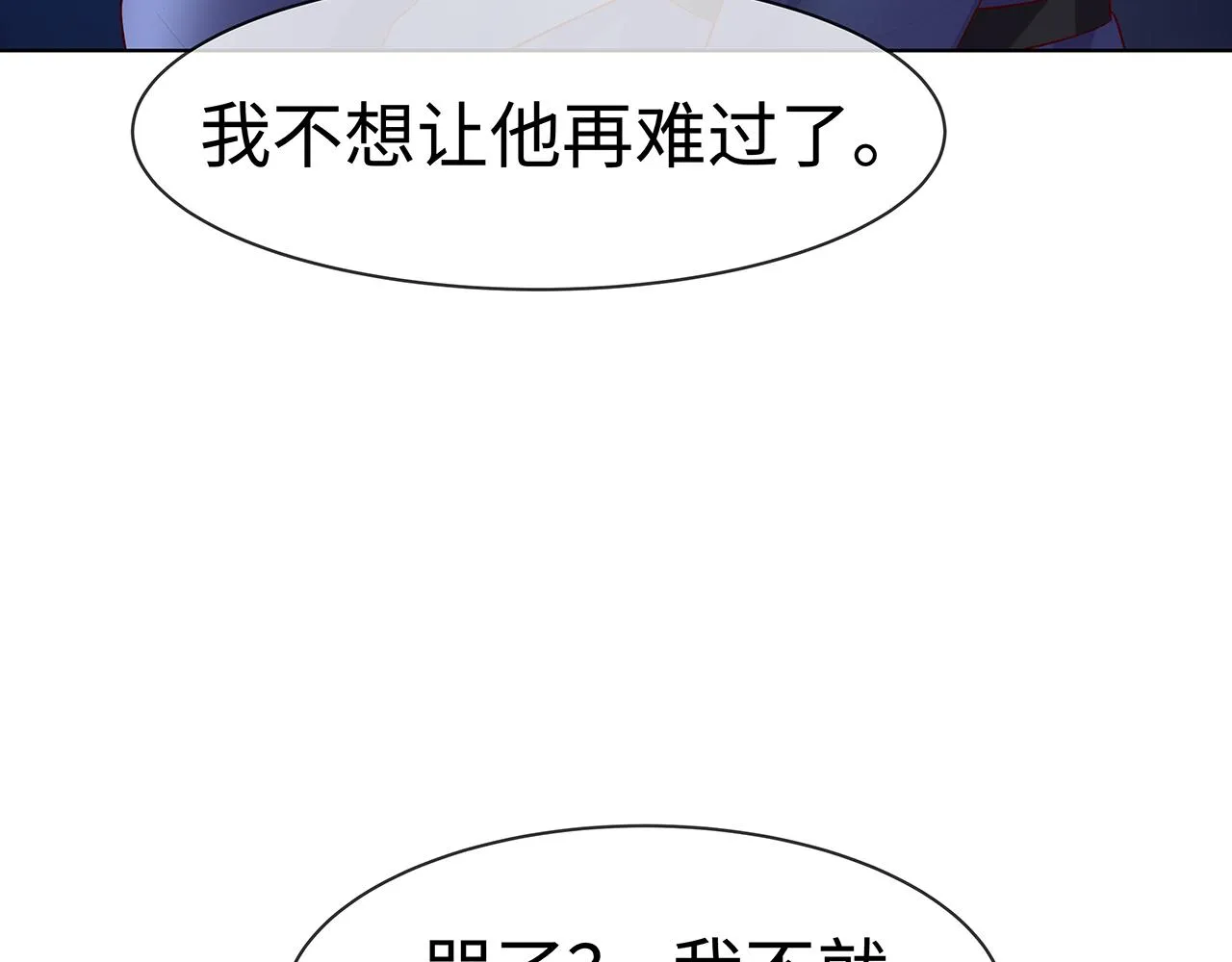 第15话 把我吃掉 第116页