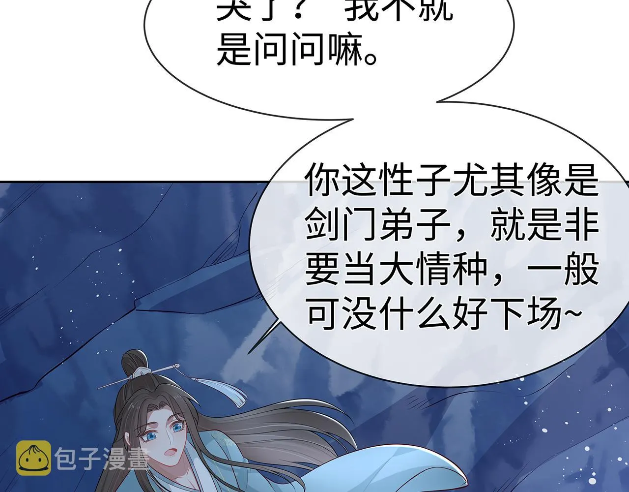 第15话 把我吃掉 第117页