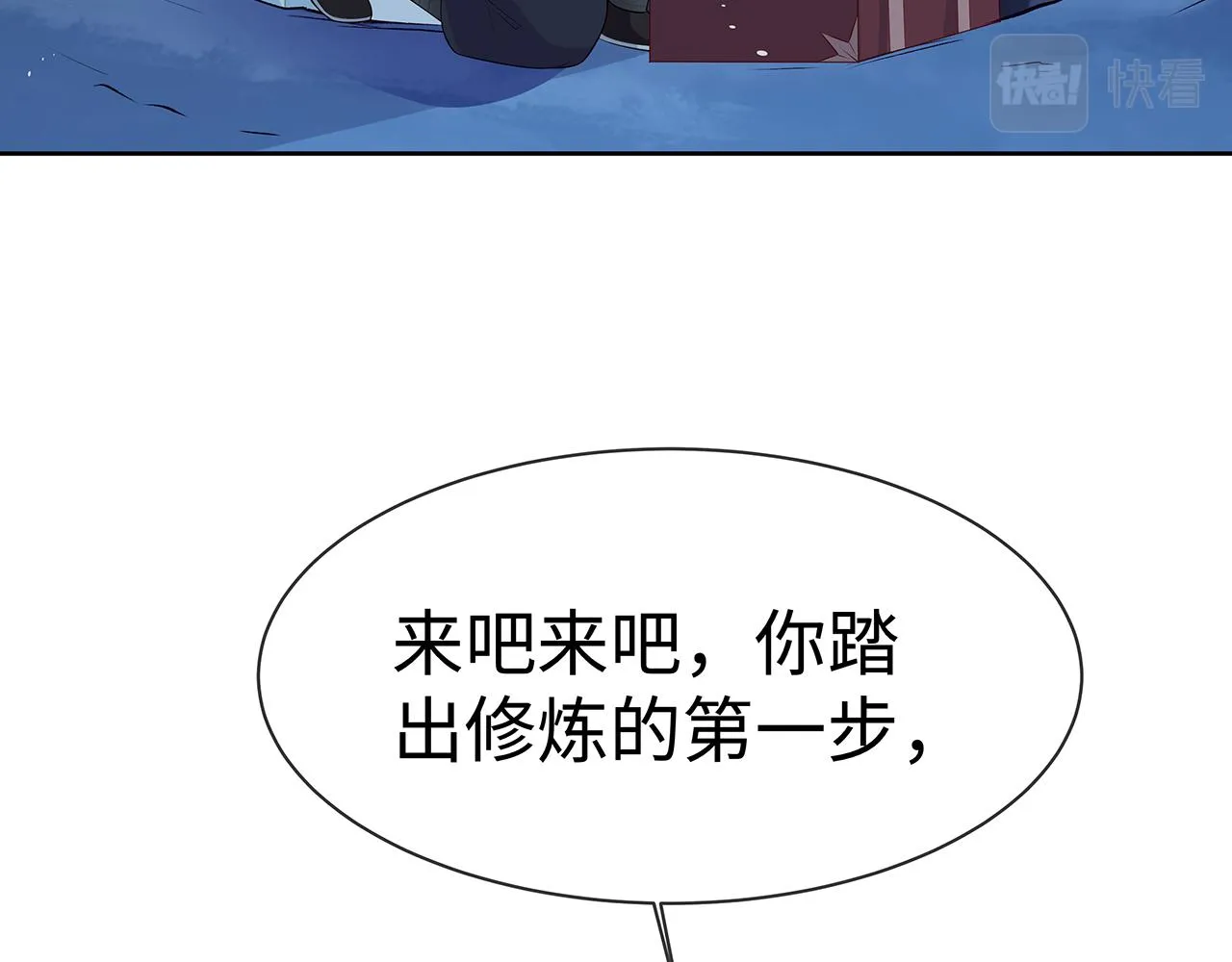 第15话 把我吃掉 第119页