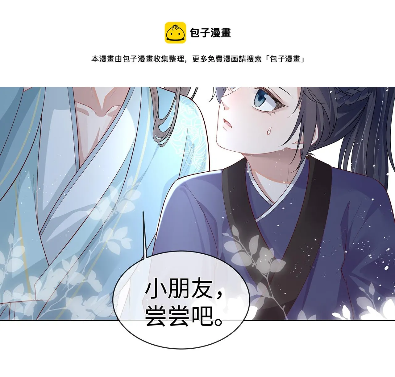 第15话 把我吃掉 第123页
