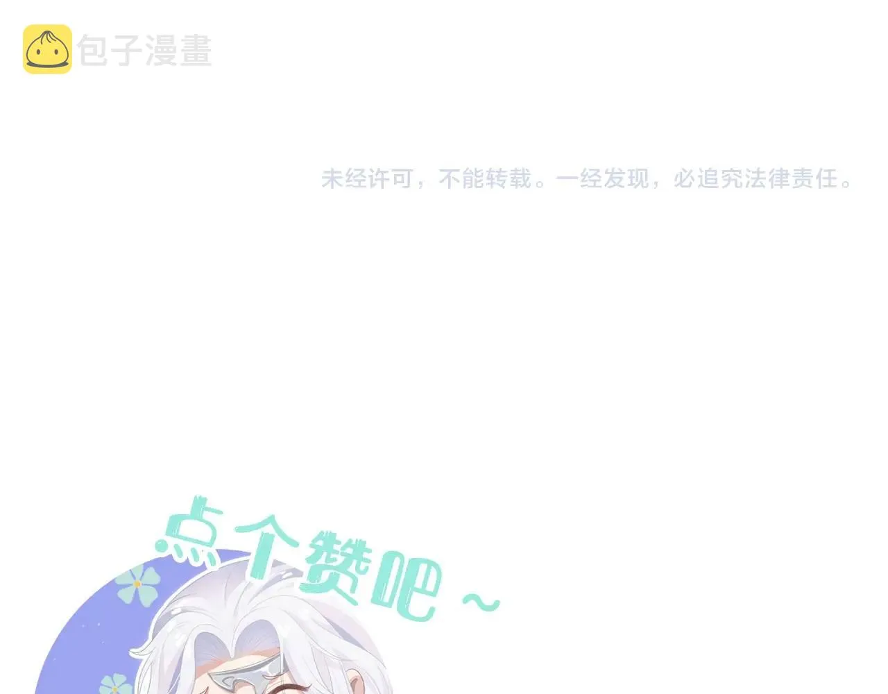 第15话 把我吃掉 第124页