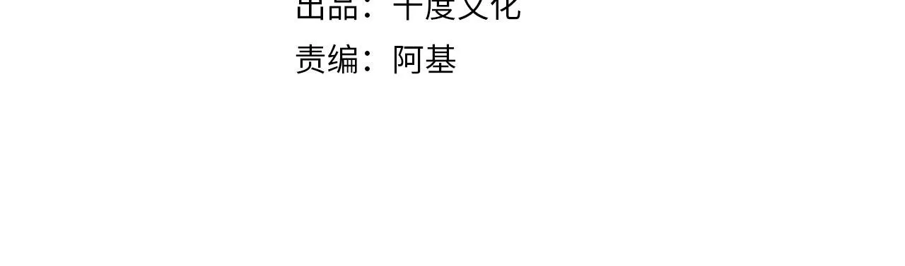 第14话 我的决定 第4页