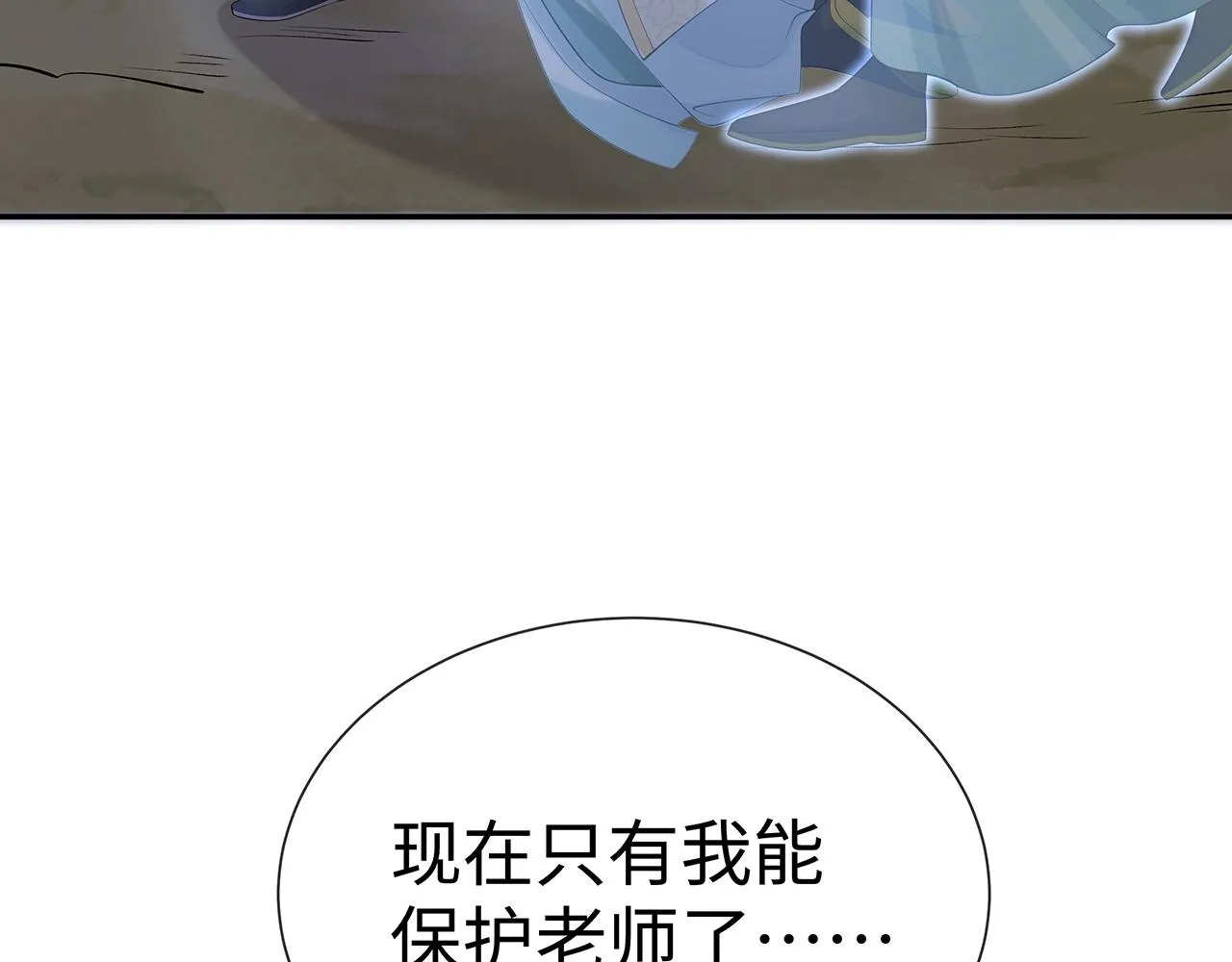 第14话 我的决定 第13页