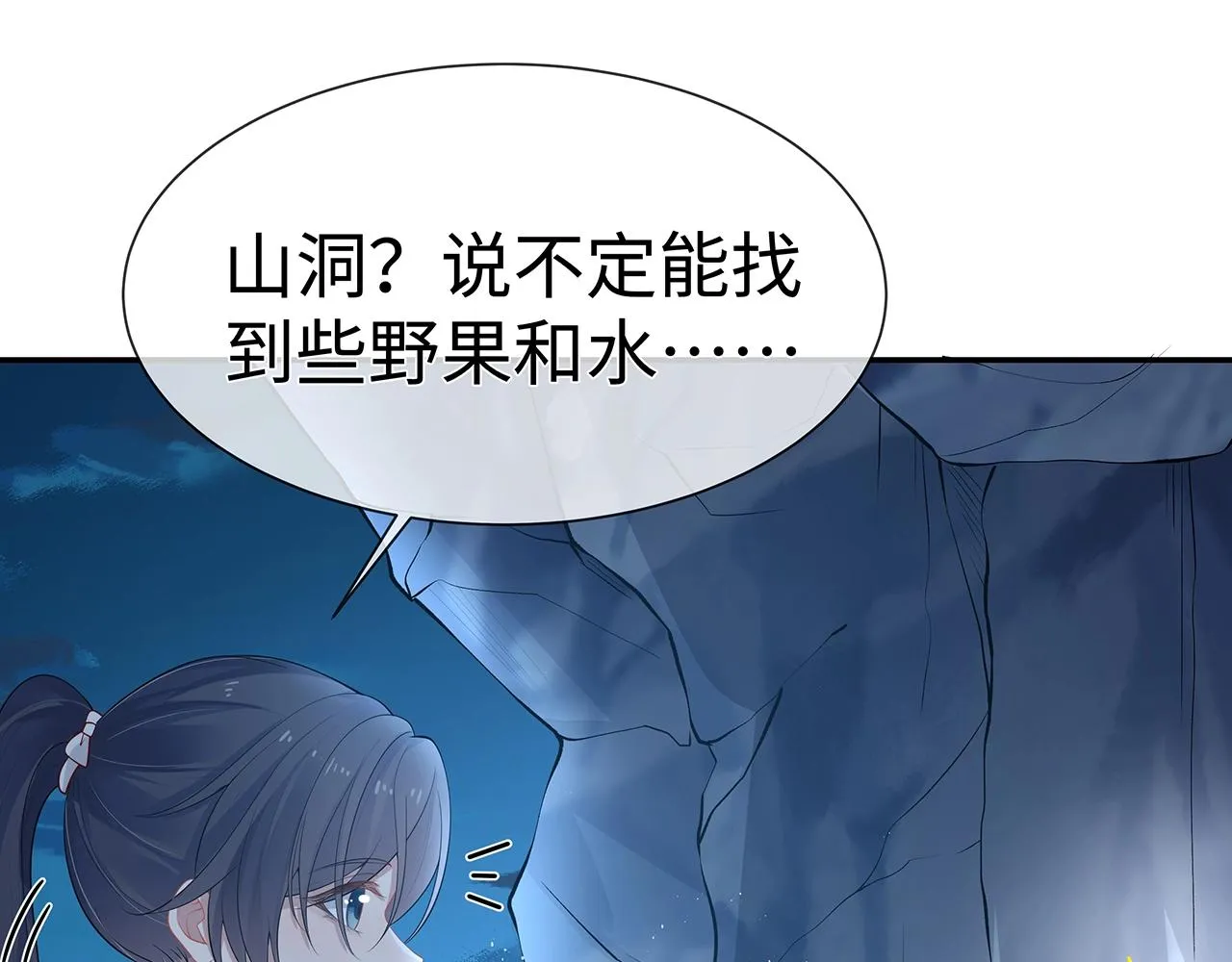 第14话 我的决定 第19页