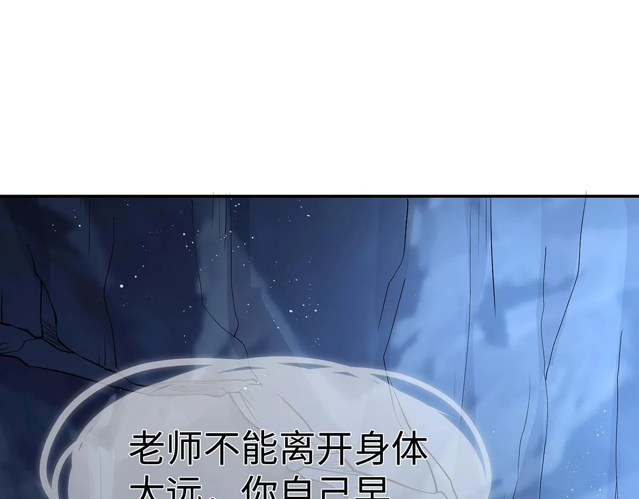 第14话 我的决定 第21页