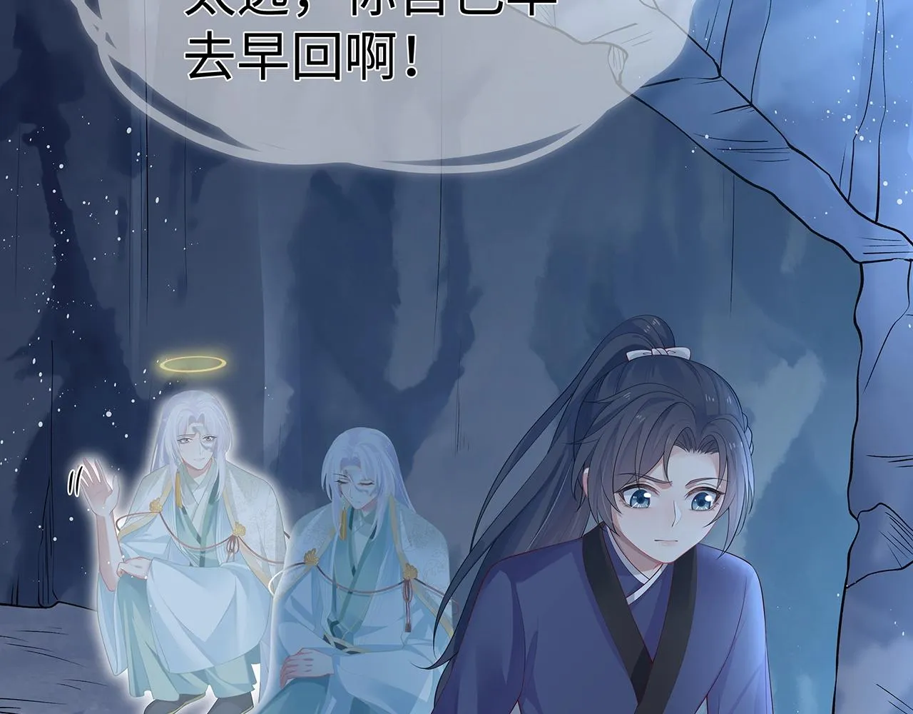 第14话 我的决定 第22页