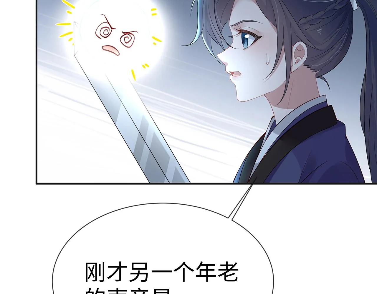 第14话 我的决定 第51页