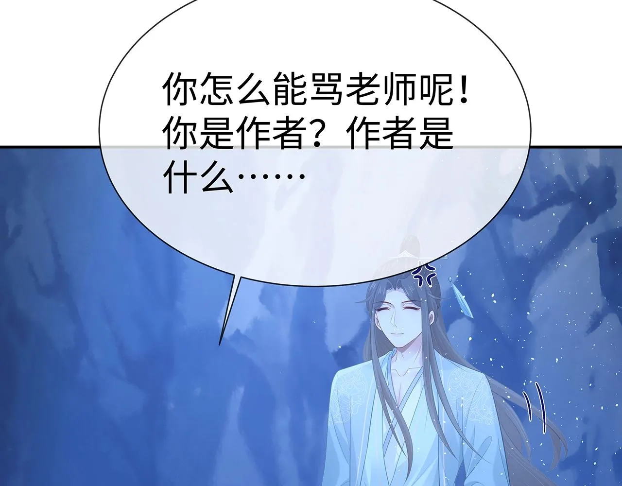 第14话 我的决定 第57页