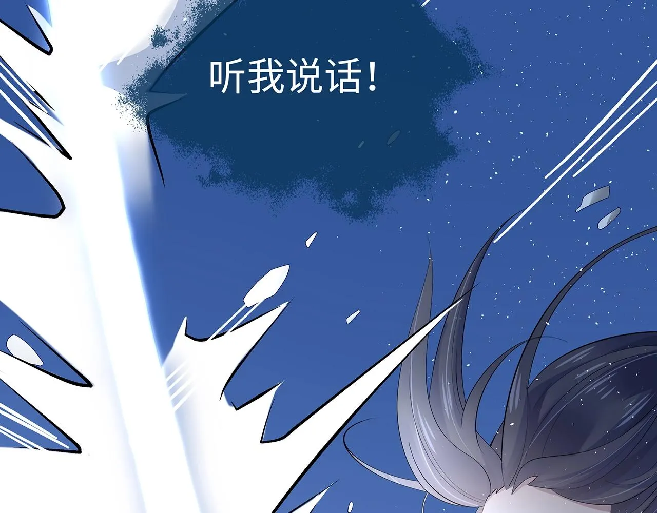 第14话 我的决定 第60页