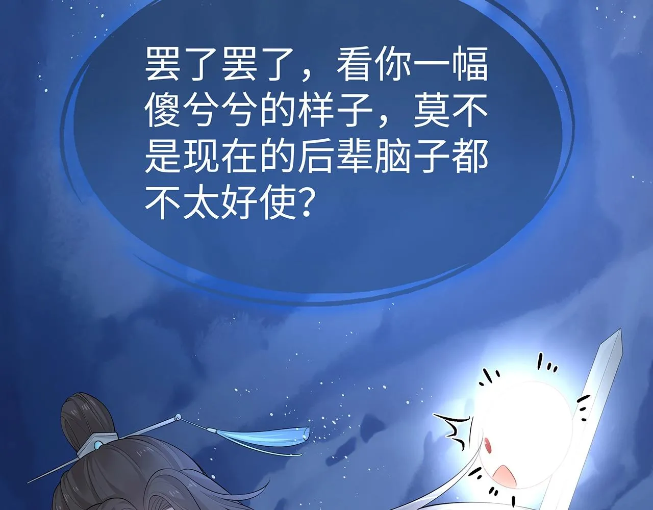 第14话 我的决定 第70页