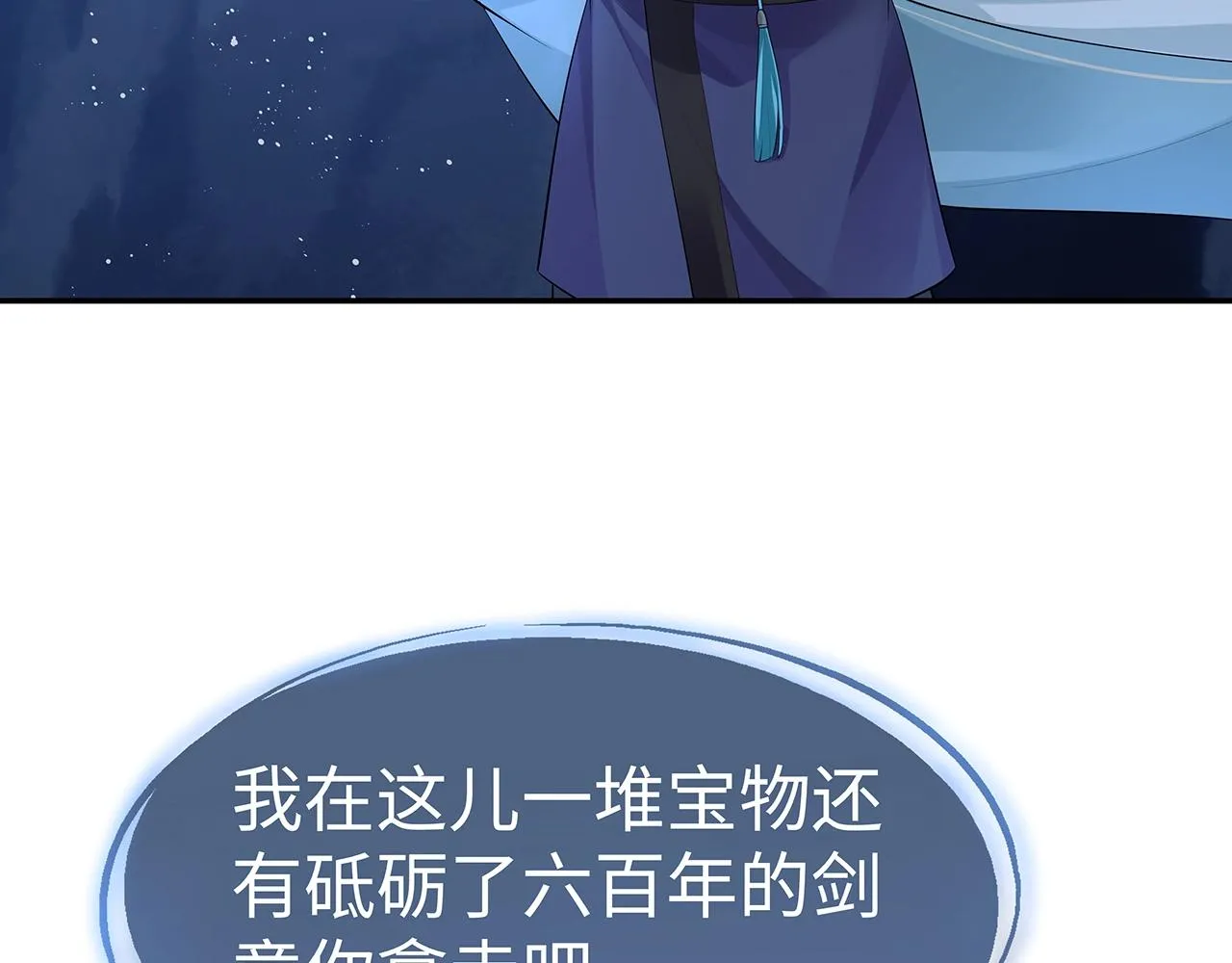 第14话 我的决定 第72页