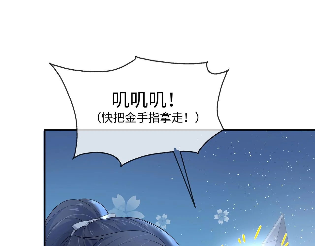 第14话 我的决定 第76页