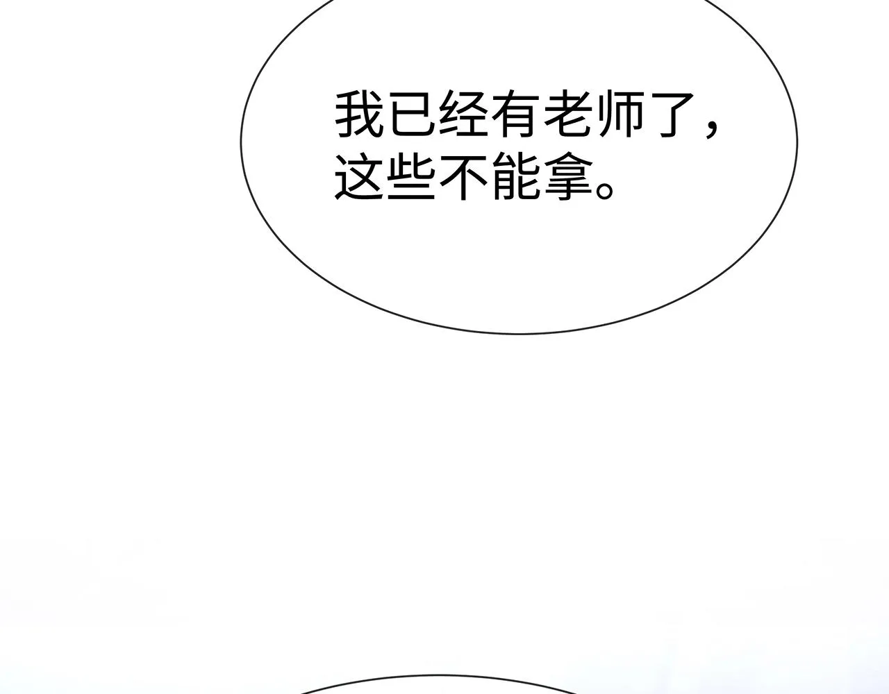 第14话 我的决定 第78页