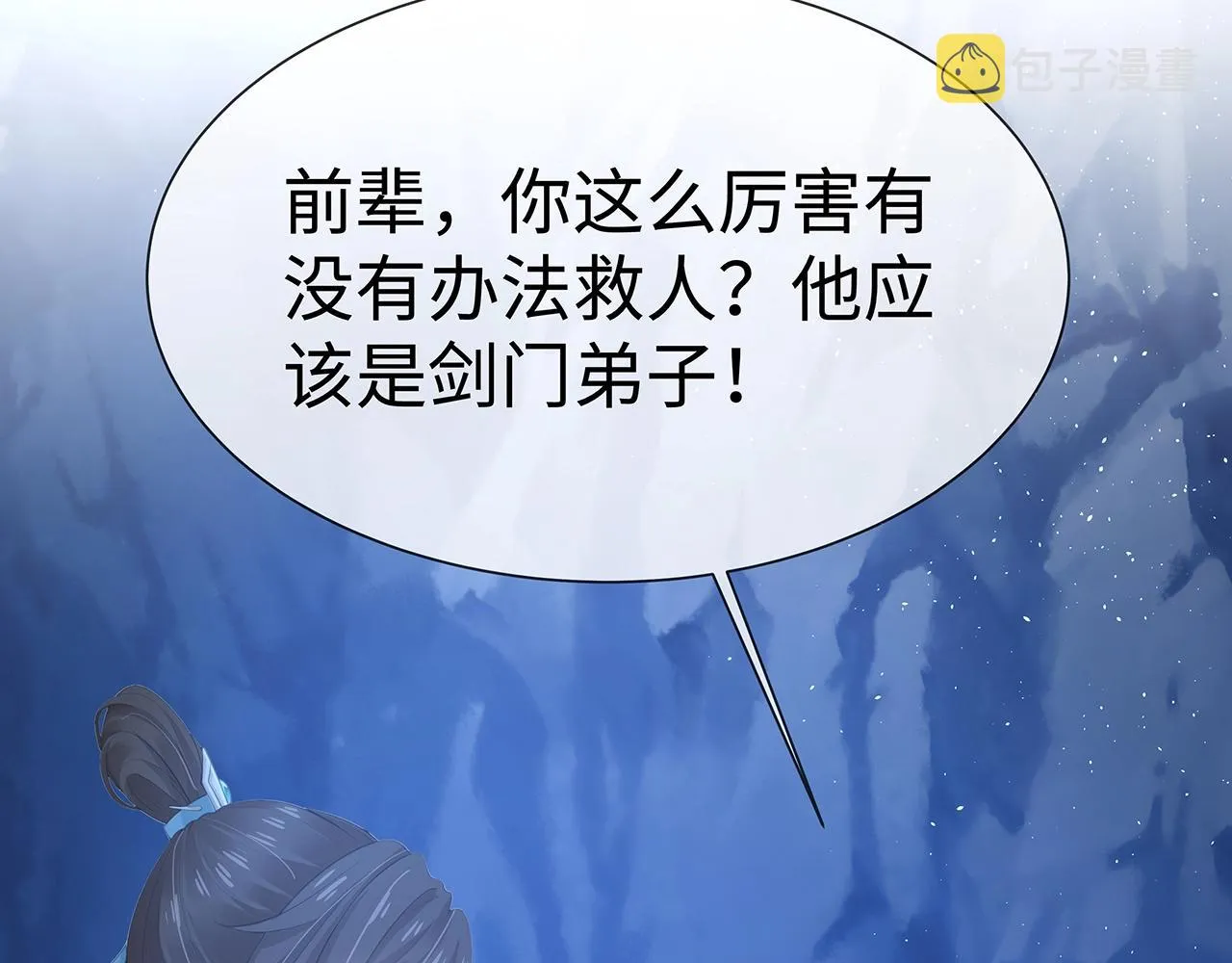 第14话 我的决定 第79页