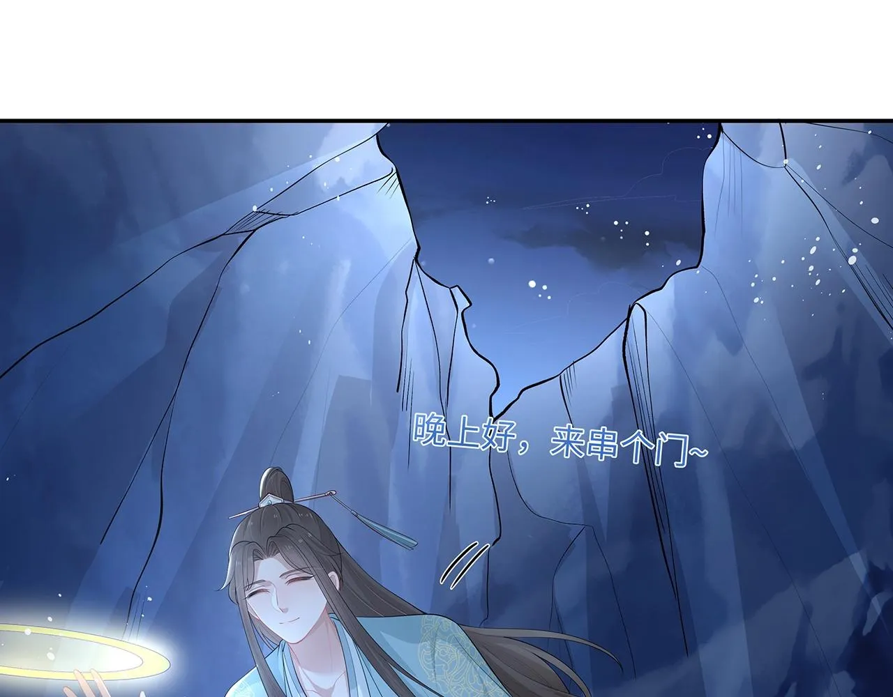 第14话 我的决定 第87页