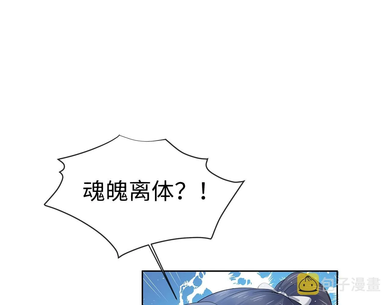 第14话 我的决定 第97页