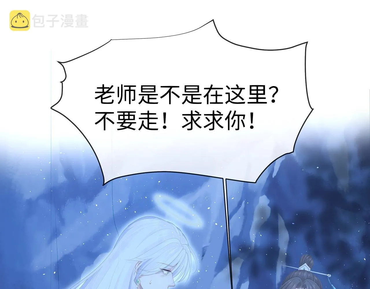 第14话 我的决定 第99页