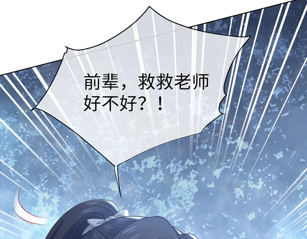 第14话 我的决定 第102页