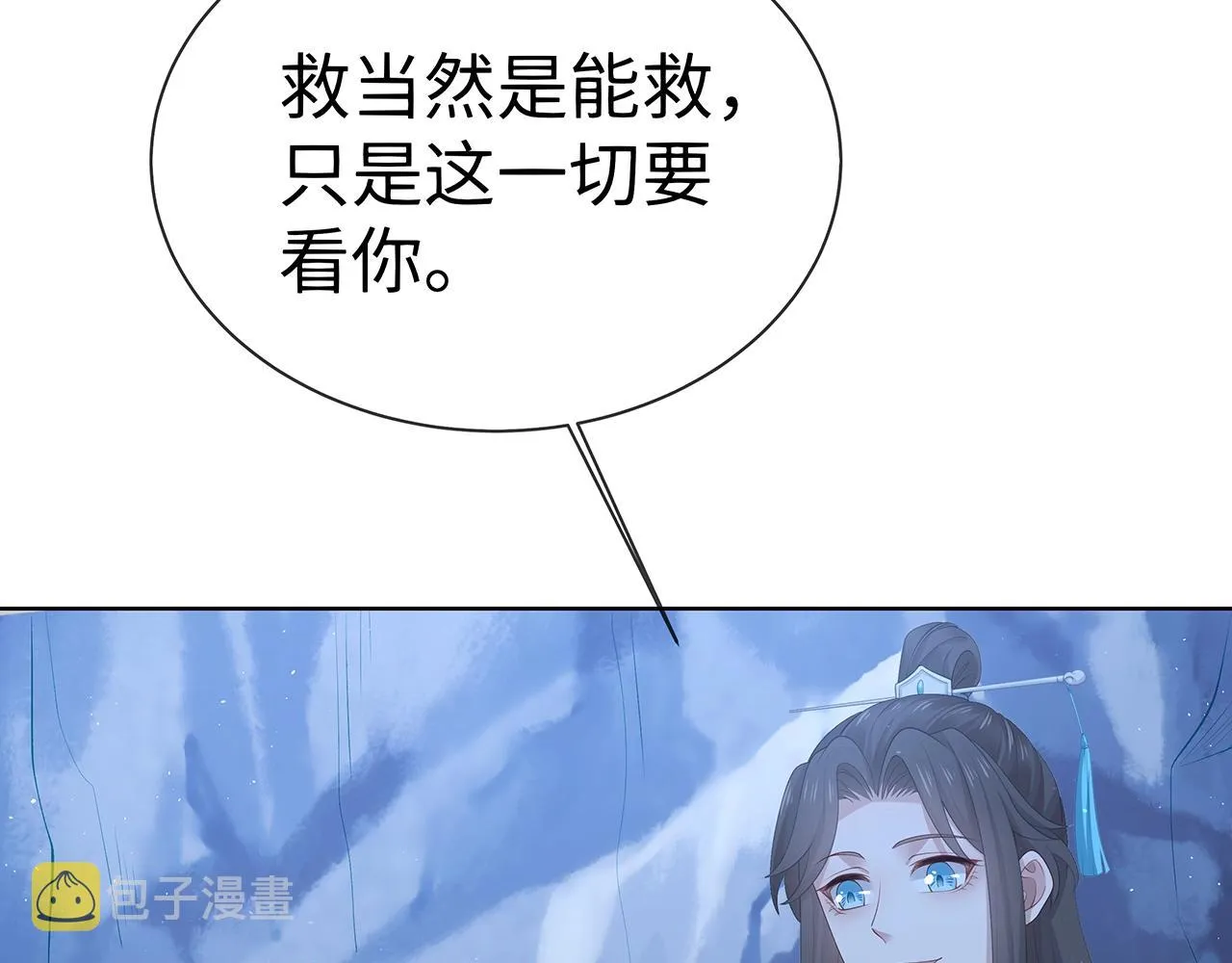 第14话 我的决定 第105页