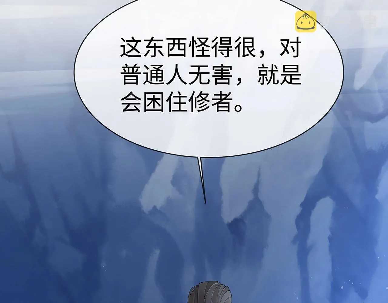 第14话 我的决定 第110页