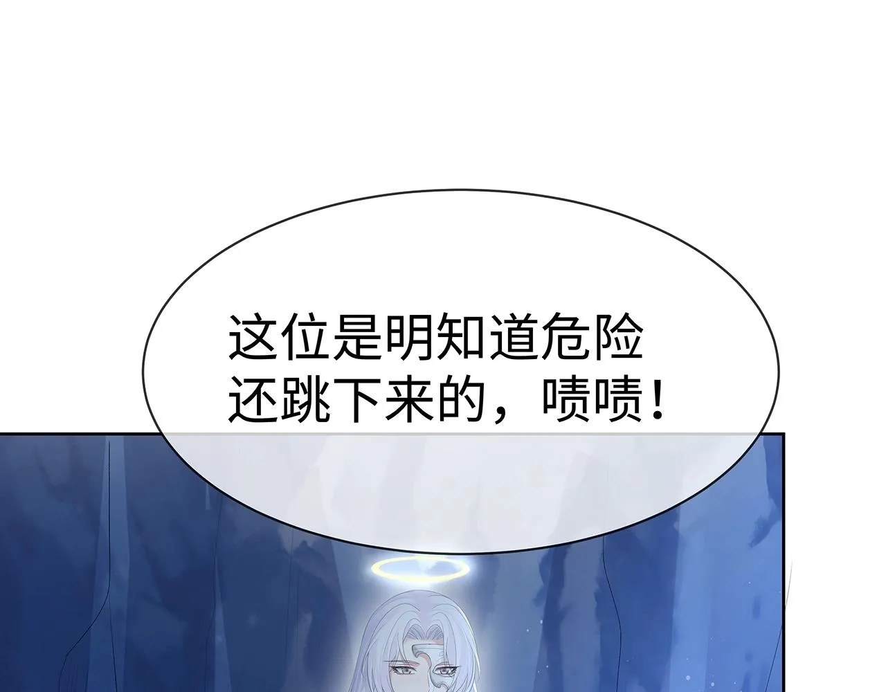 第14话 我的决定 第113页