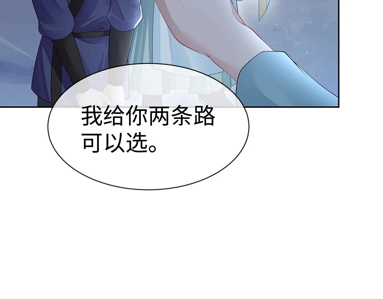 第14话 我的决定 第115页