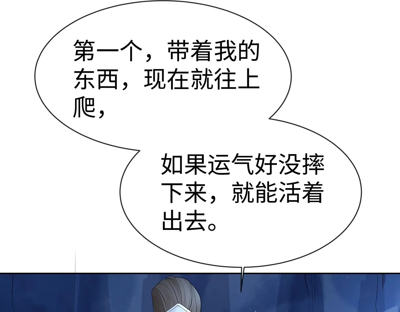 第14话 我的决定 第116页