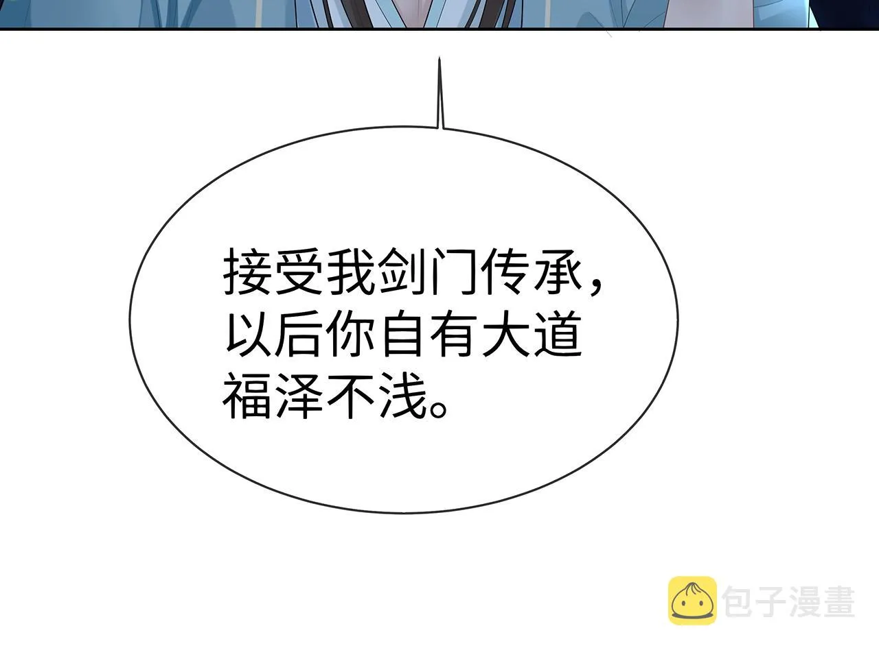 第14话 我的决定 第118页