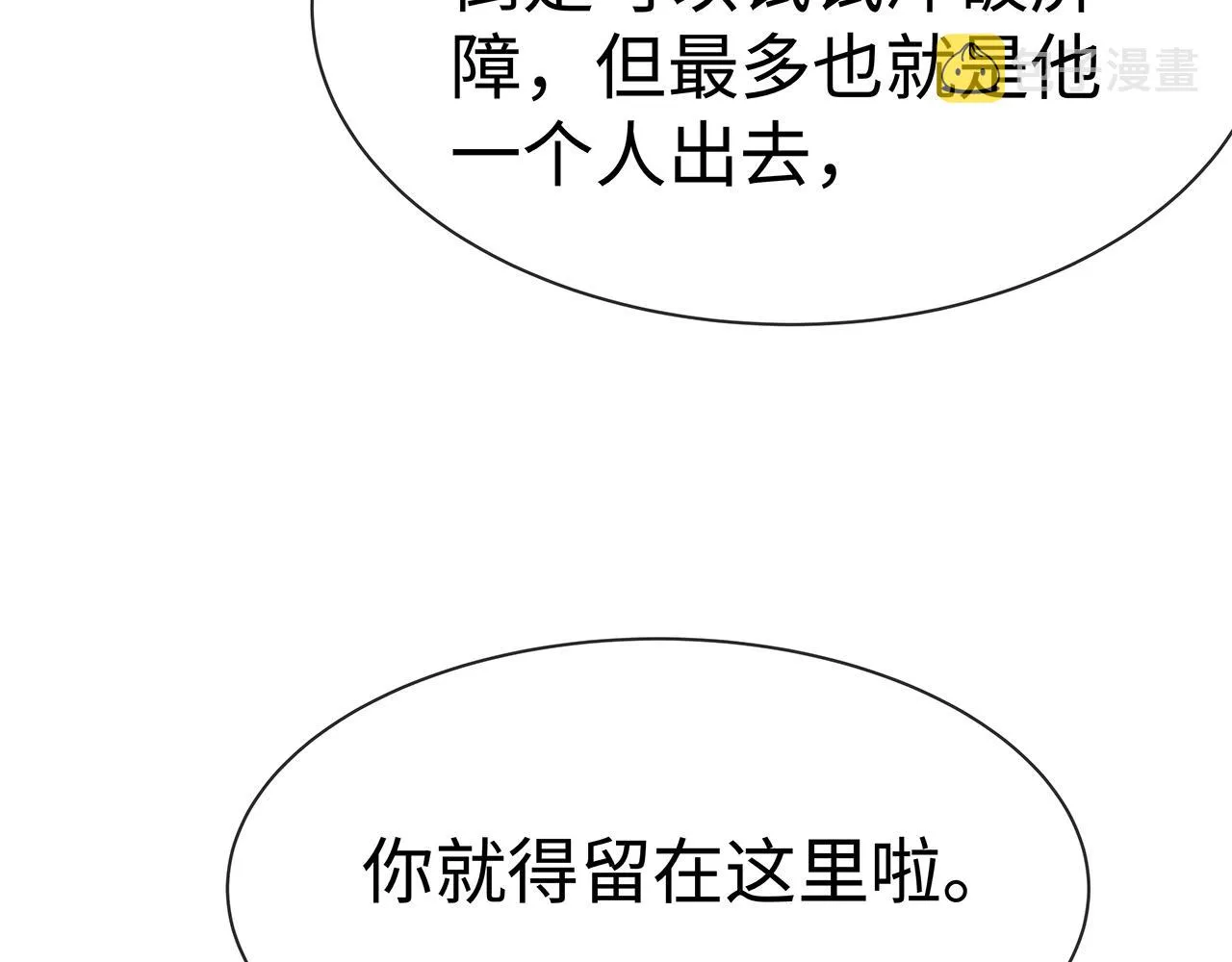 第14话 我的决定 第125页