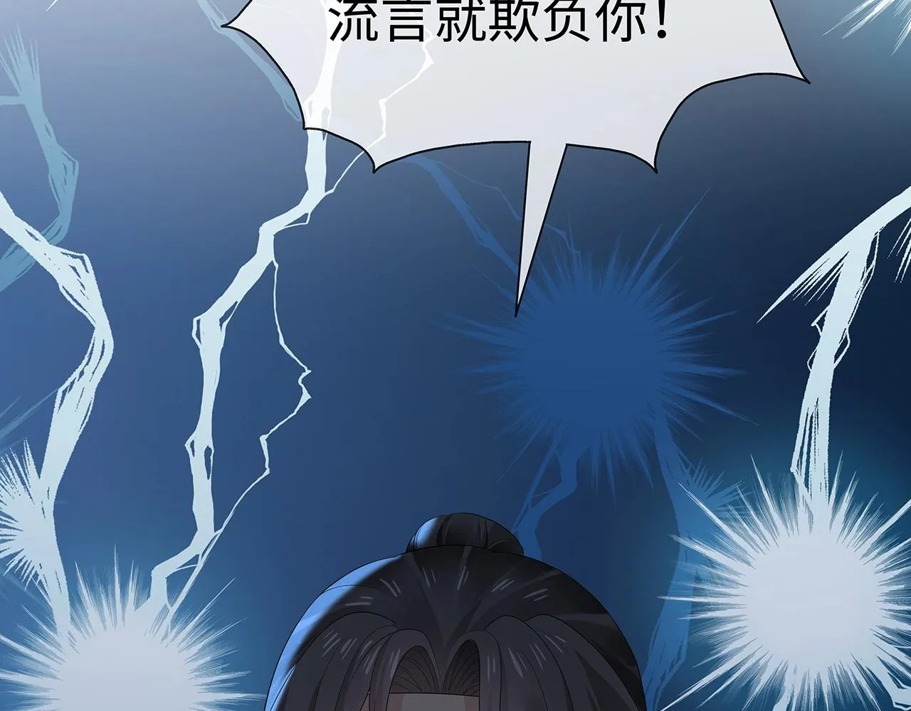 第13话 莫承的选择 第10页