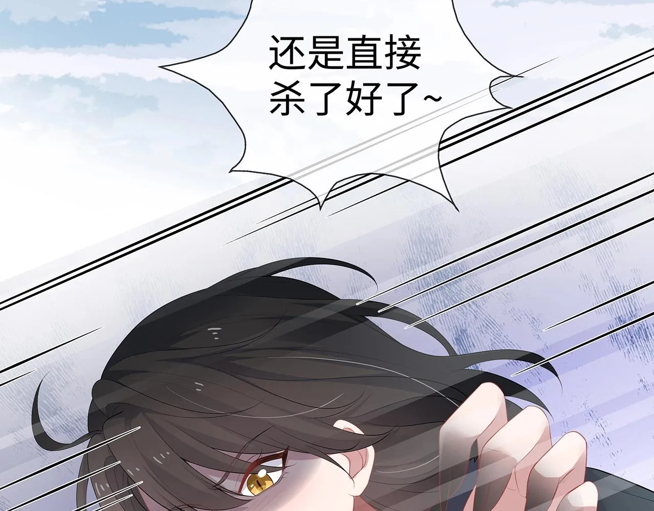第13话 莫承的选择 第22页