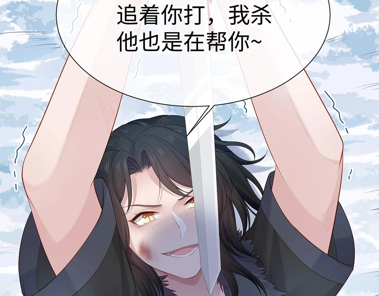 第13话 莫承的选择 第32页