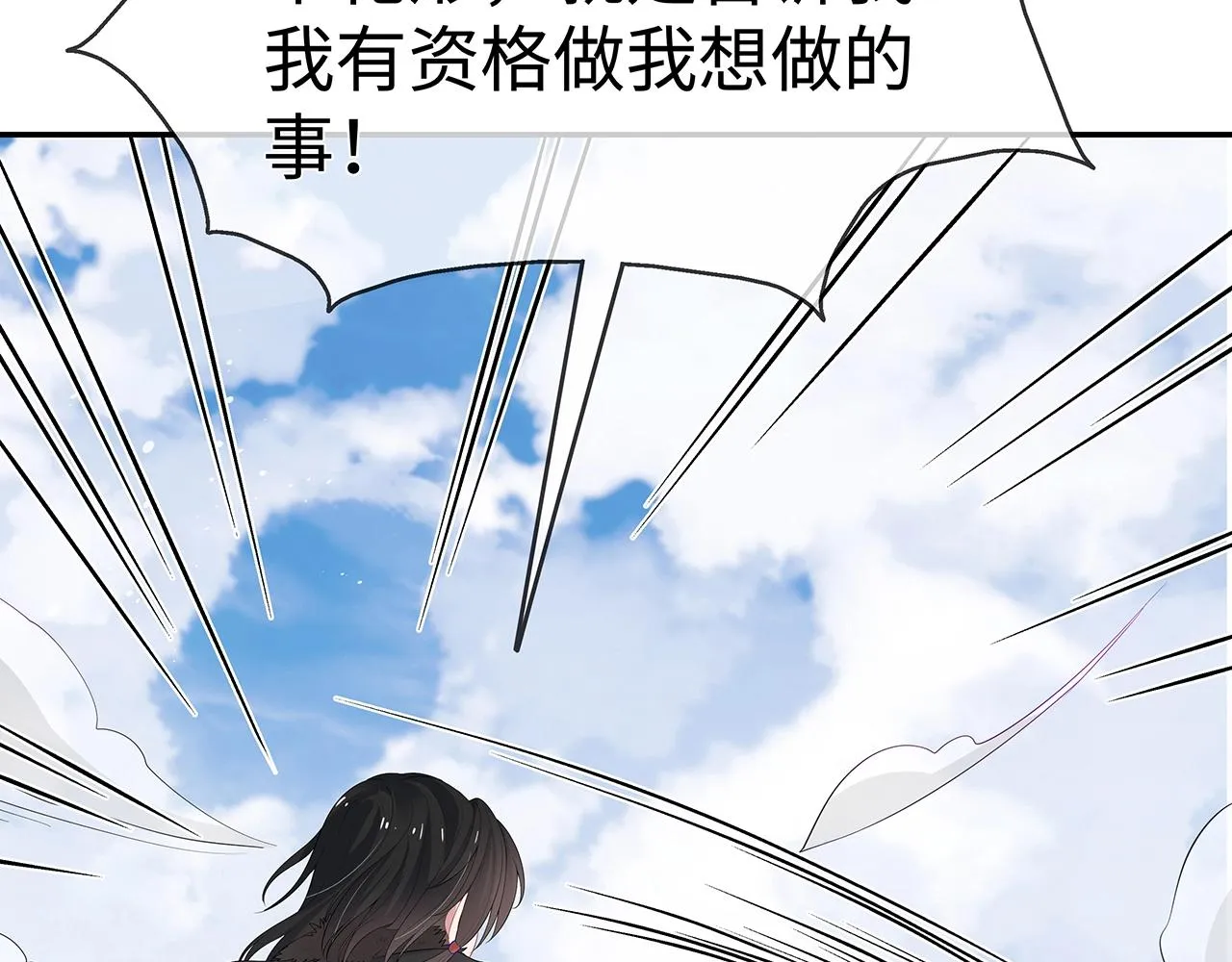 第13话 莫承的选择 第43页
