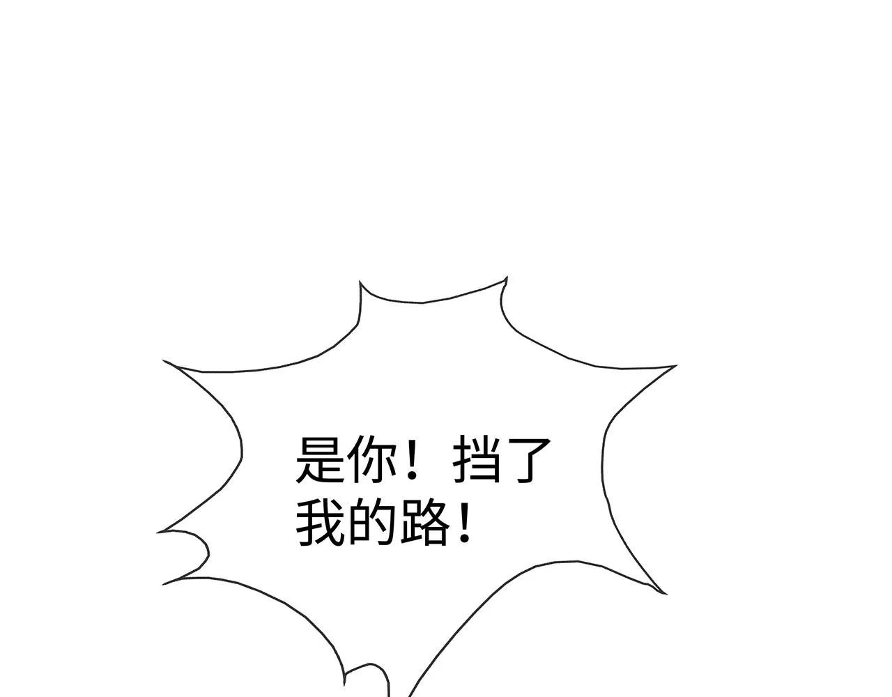 第13话 莫承的选择 第45页