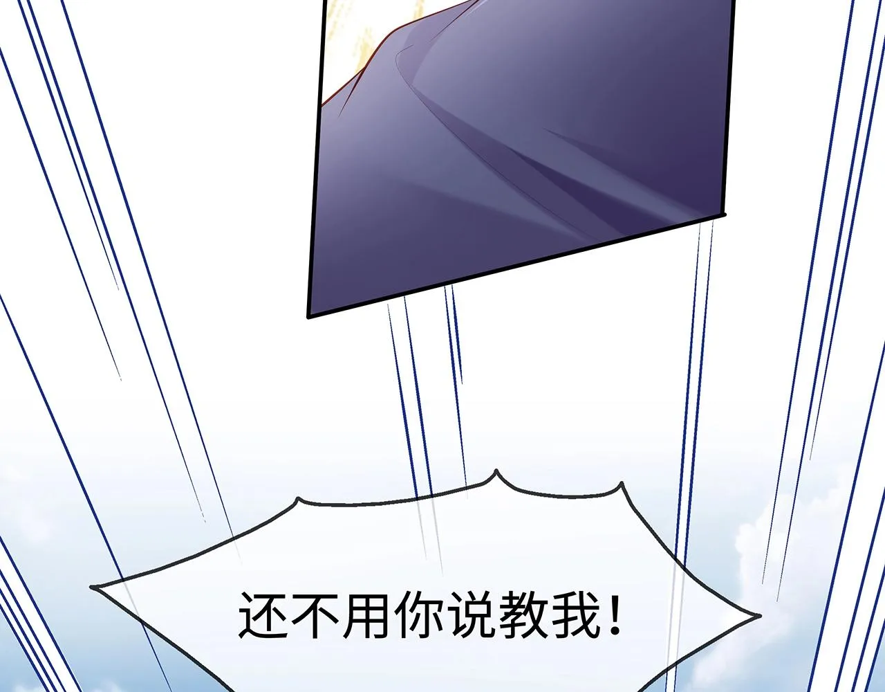 第13话 莫承的选择 第53页