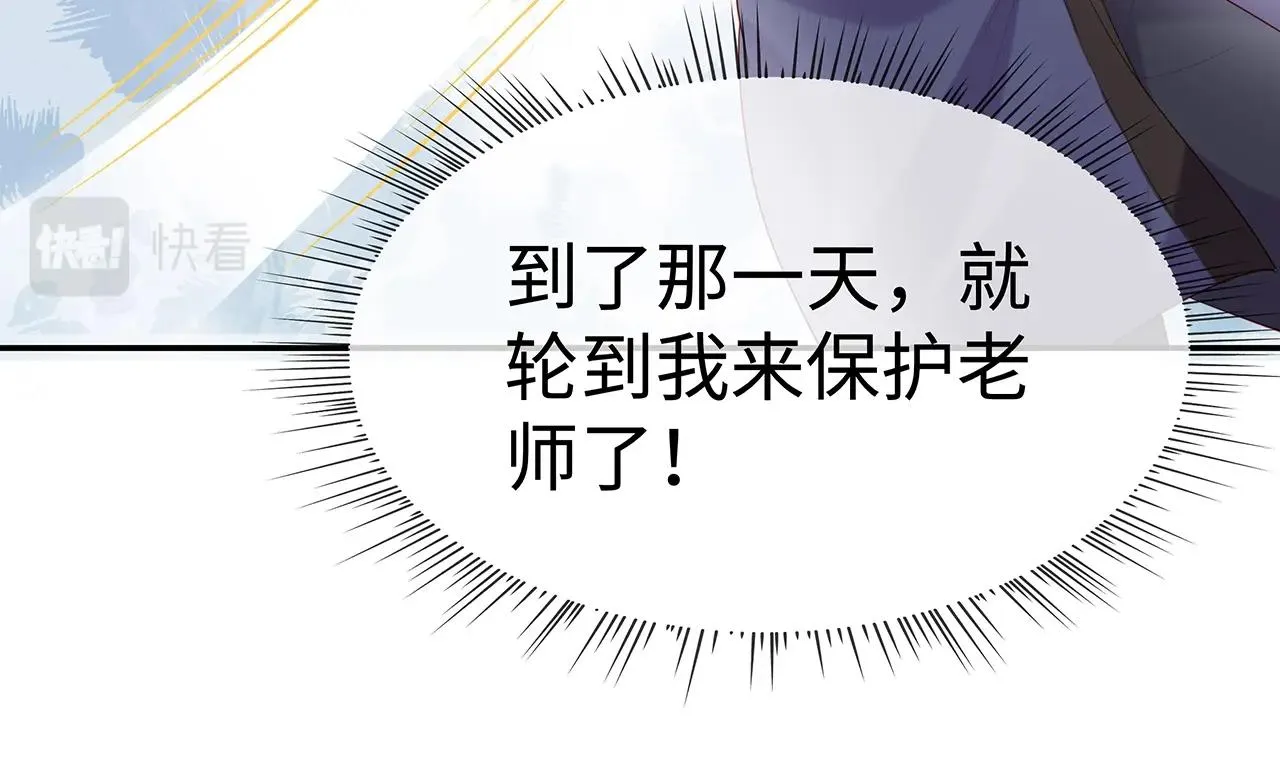 第13话 莫承的选择 第60页