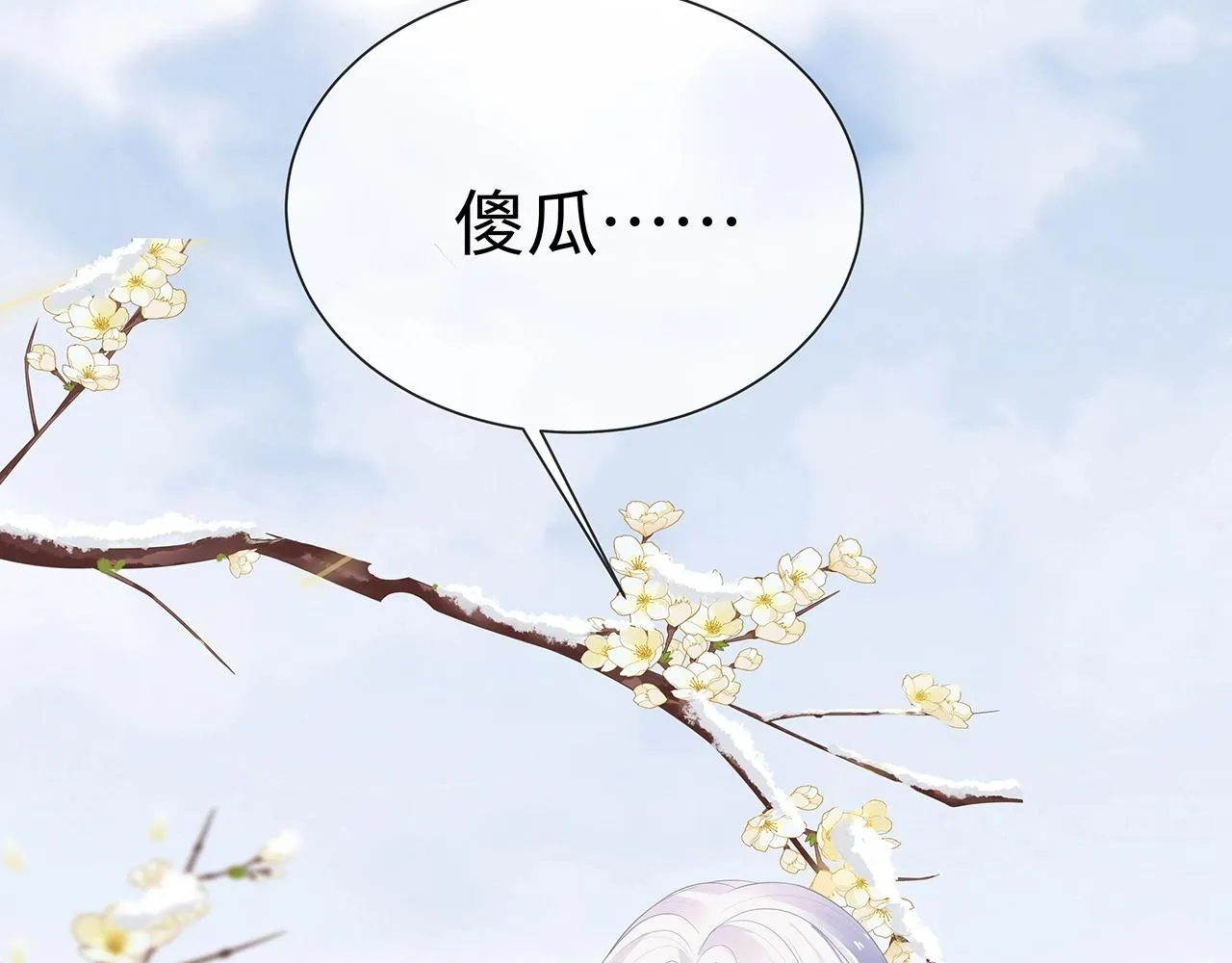 第13话 莫承的选择 第68页