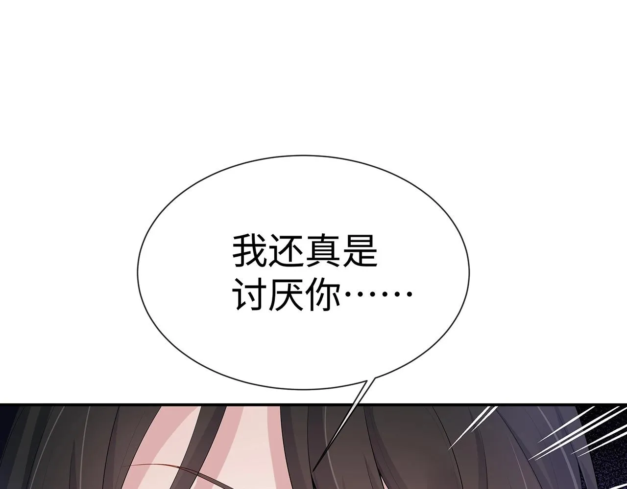第13话 莫承的选择 第71页
