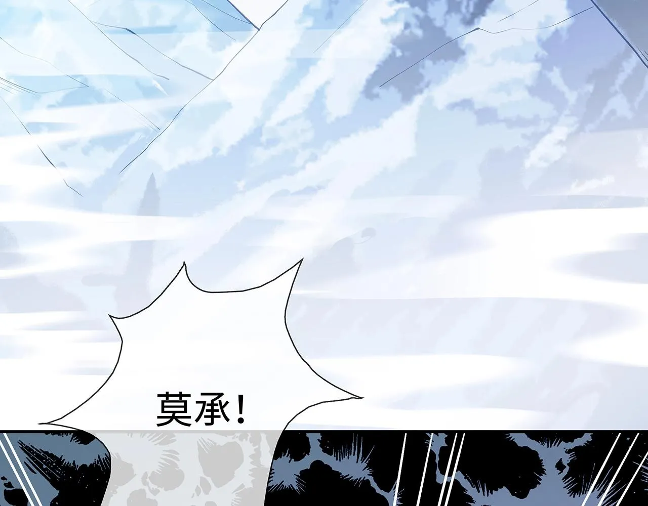 第13话 莫承的选择 第78页