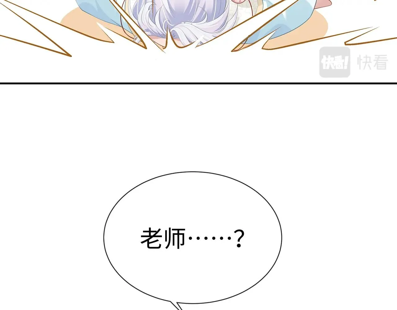 第13话 莫承的选择 第104页