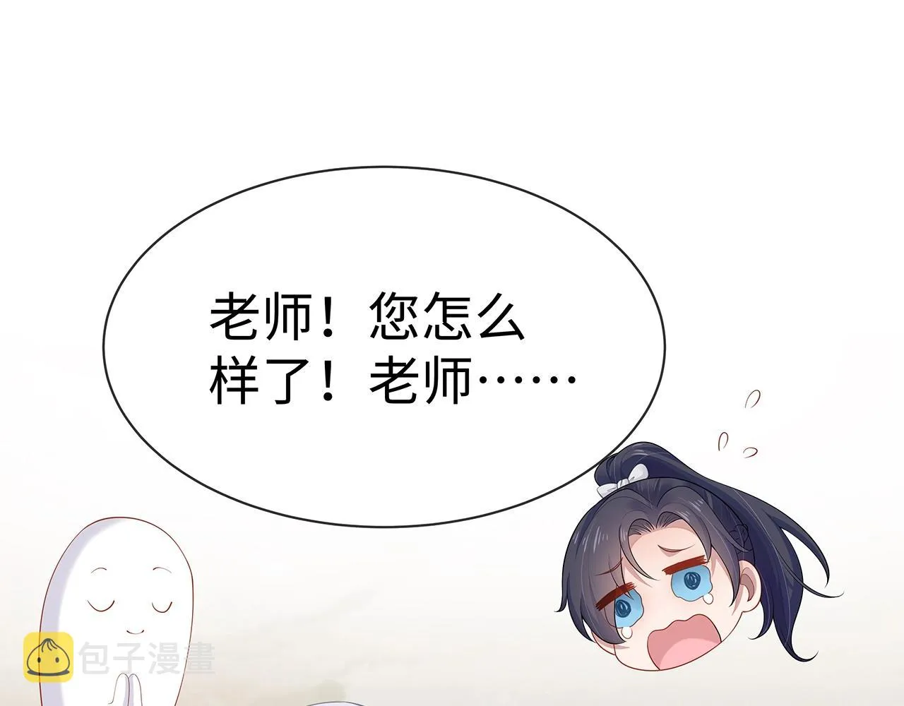 第13话 莫承的选择 第106页