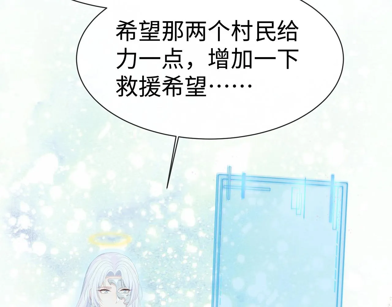 第13话 莫承的选择 第119页