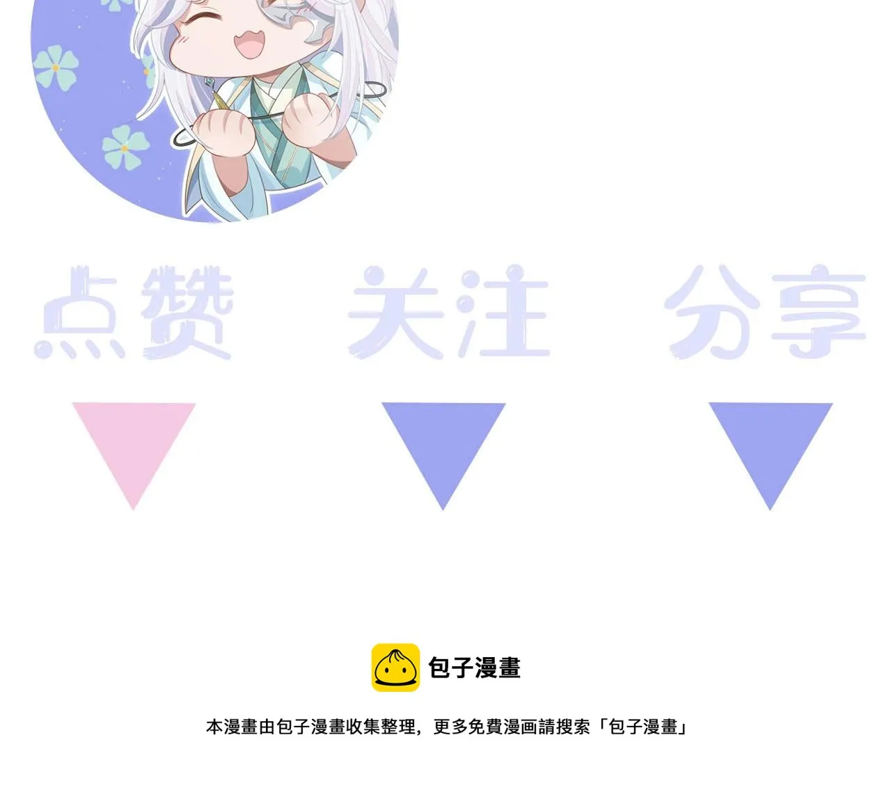 第13话 莫承的选择 第126页