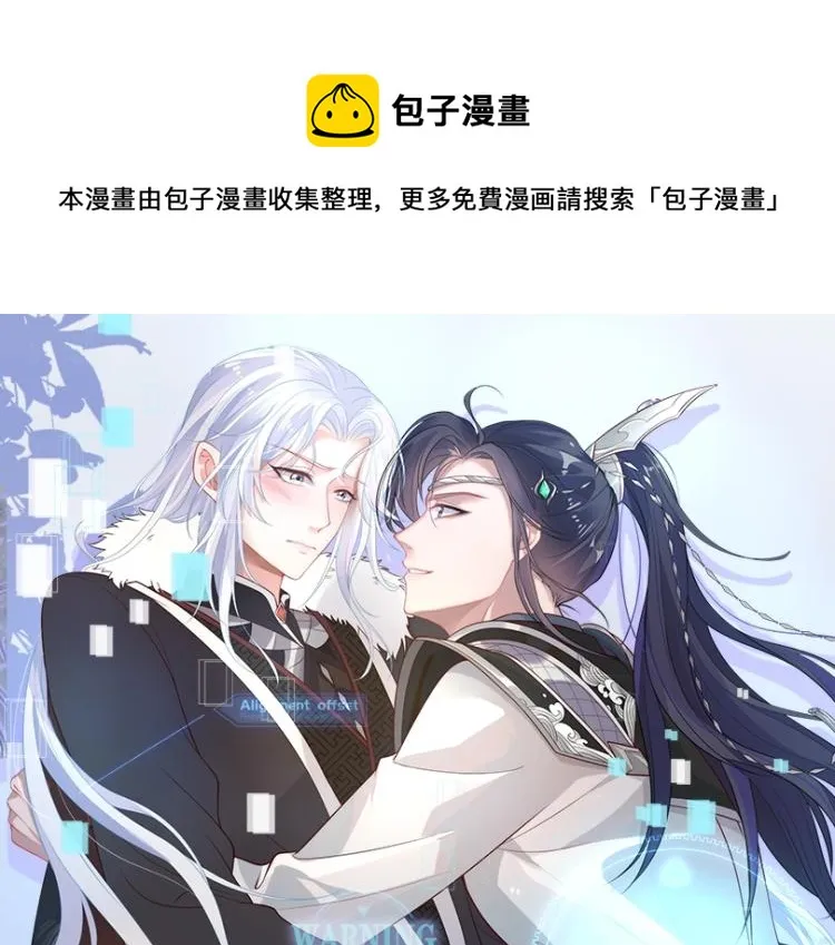 预热 恋爱脑主角x老妈子反派 第1页